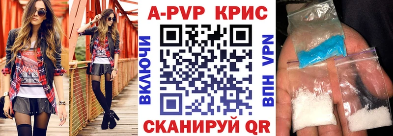 A-PVP Crystall  гидра   Называевск 