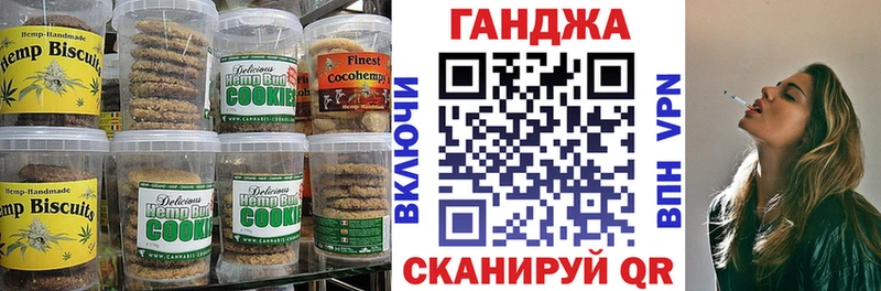 Canna-Cookies марихуана  Называевск 