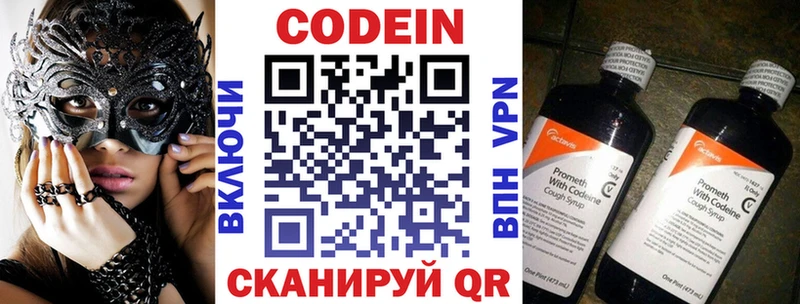Кодеиновый сироп Lean Purple Drank  Называевск 