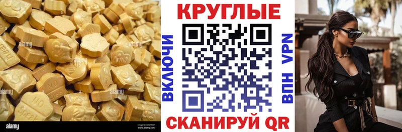 Ecstasy VHQ Называевск