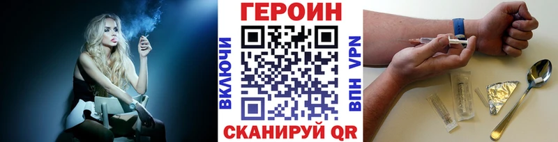 Героин VHQ  Называевск 
