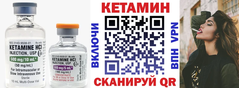 КЕТАМИН ketamine гидра tor Называевск закладки