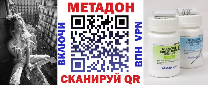 МЕТАДОН methadone kraken рабочий сайт Называевск